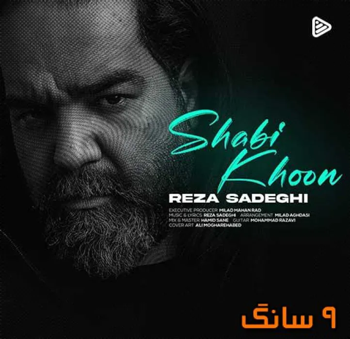 دانلود آهنگ رضا صادقی شبیخون