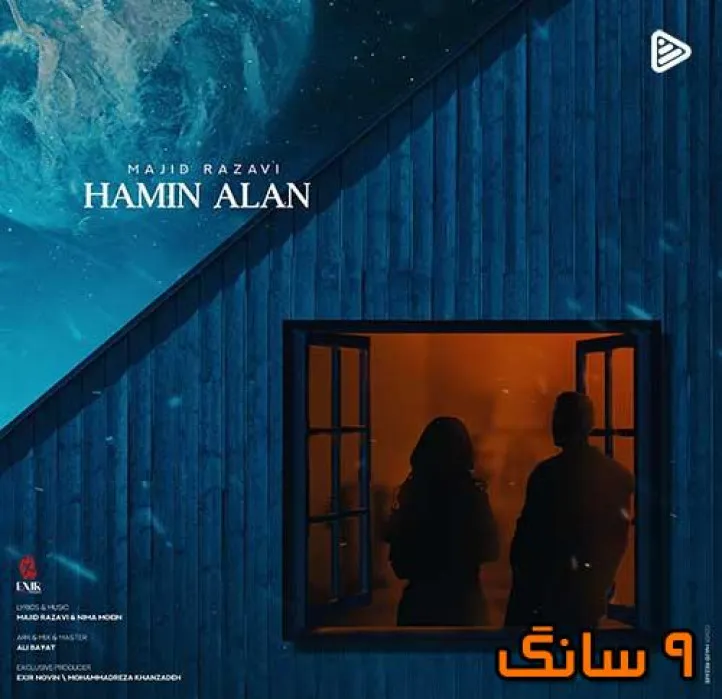 دانلود آهنگ مجید رضوی همین الان